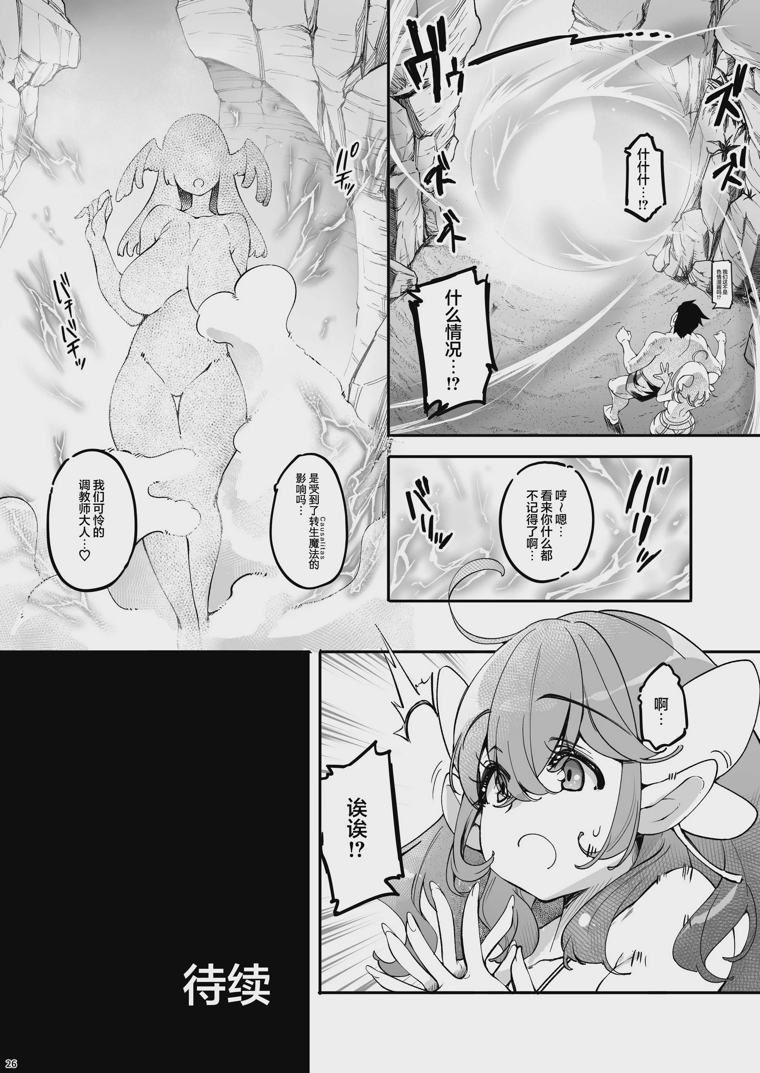 长乳Kカップの柔肉エルフと海で即ヌキべろちゅー交尾｜和K罩杯巨乳的丰满精灵在海边激情舌吻交配 第1话 第53页