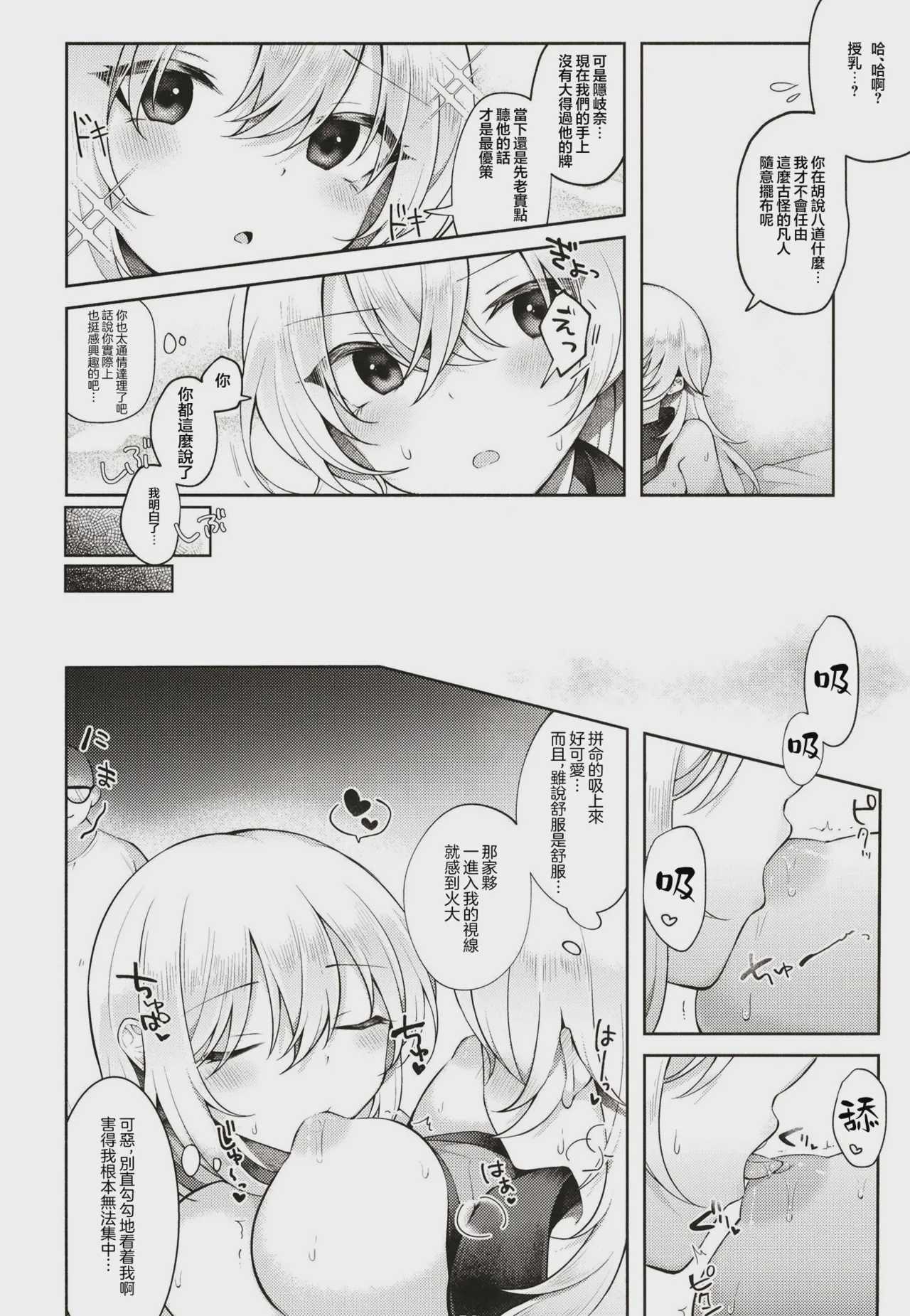おきゆかの間に挟まりそうで挟まらない口だけ挟むおじさん (東方project) 第1话 第10页
