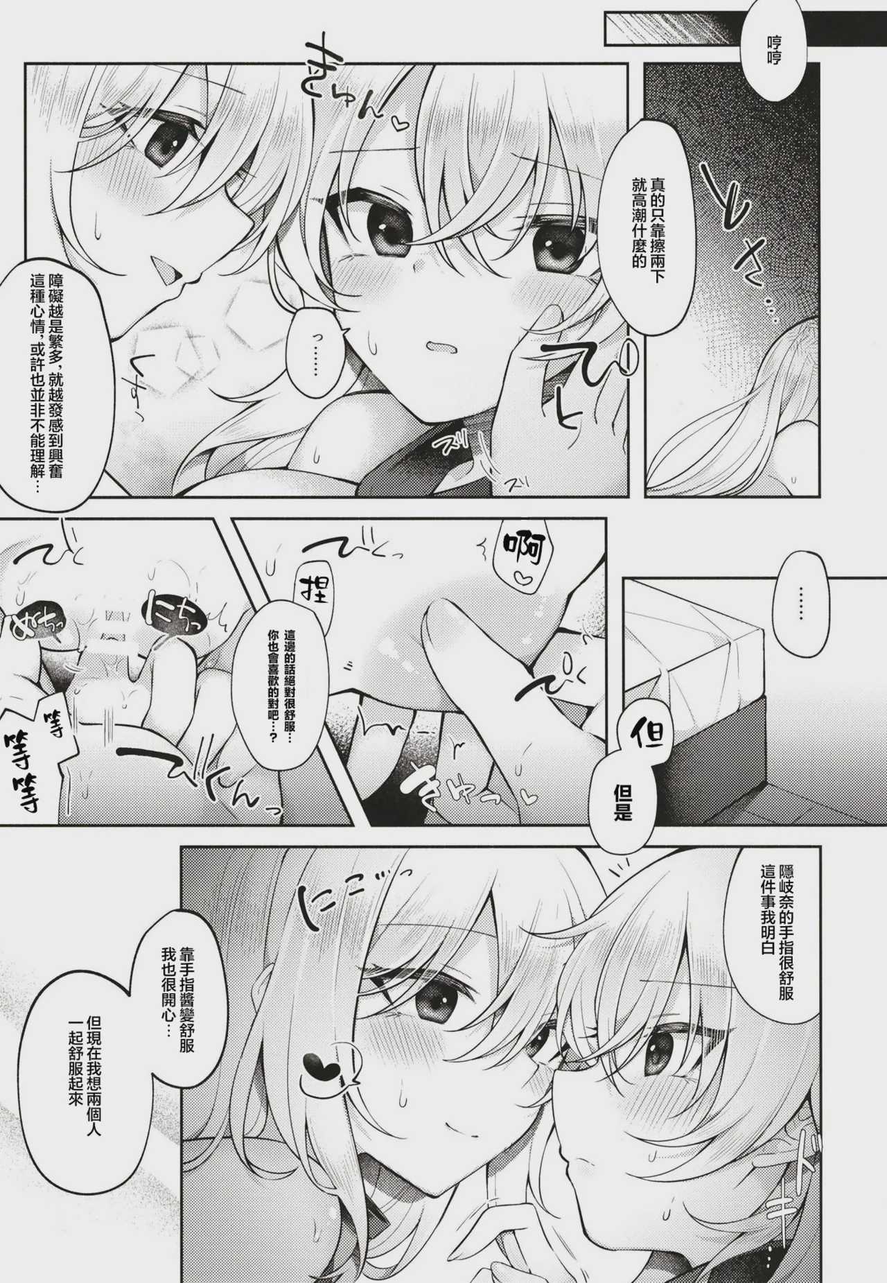 おきゆかの間に挟まりそうで挟まらない口だけ挟むおじさん (東方project) 第1话 第17页
