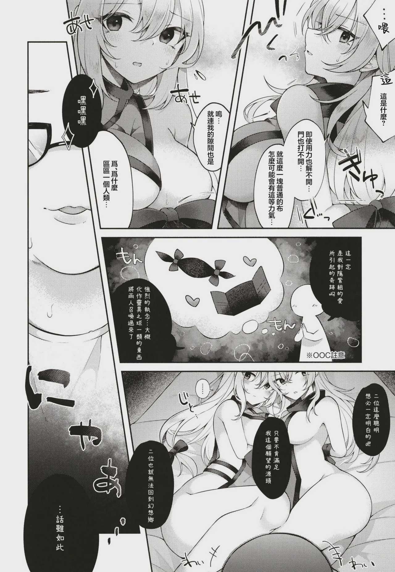 おきゆかの間に挟まりそうで挟まらない口だけ挟むおじさん (東方project) 第1话 第6页