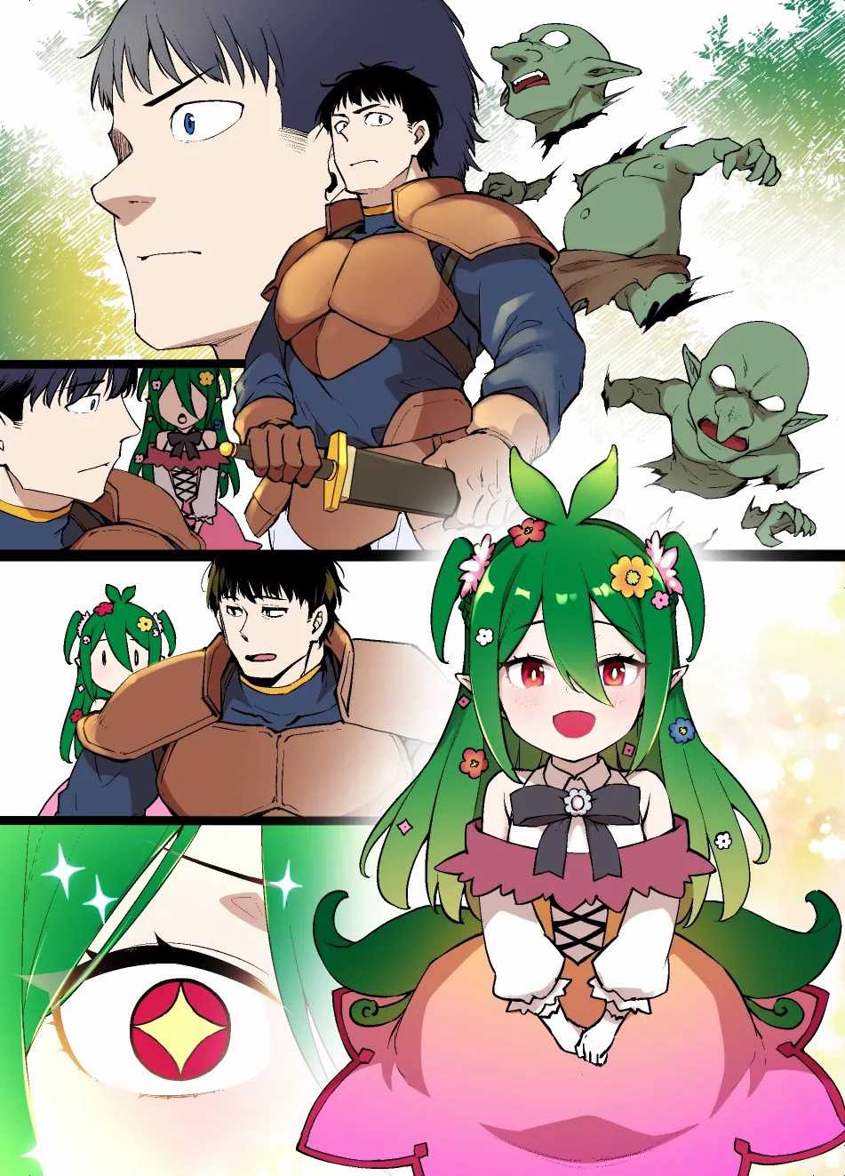 ドリアードの恩返し [中國翻訳] 第1话 第9页