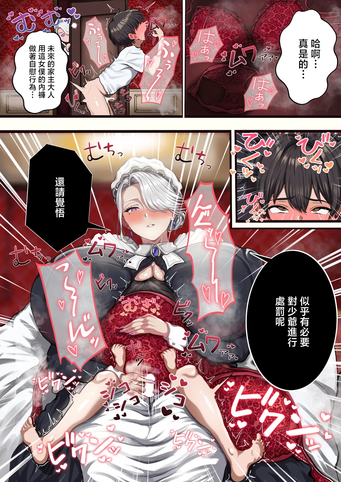 さあ教育のお時間です (COMIC ルクセリア vol.06) [中国翻訳] [DL版] 第1话 第2页