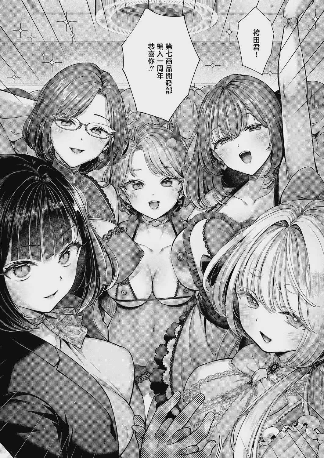 KING of the PARADISE (コミック エグゼ 72) [中国翻訳] [DL版] 第1话 第20页