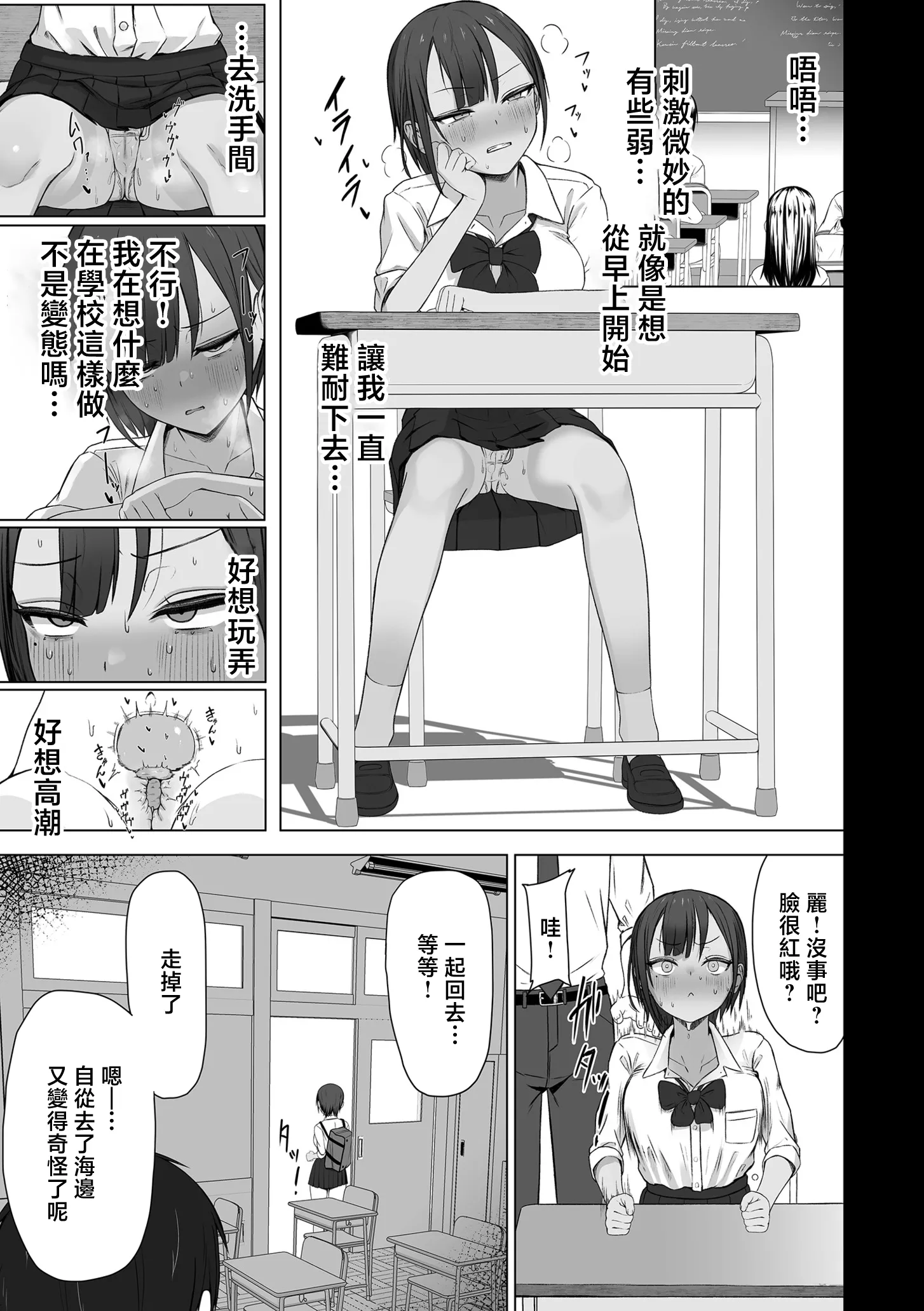 知らないうちにキメセクで寝取られた彼女 (comicクリベロン DUMA Vol.87) [中国翻訳] [DL版] 第1话 第11页
