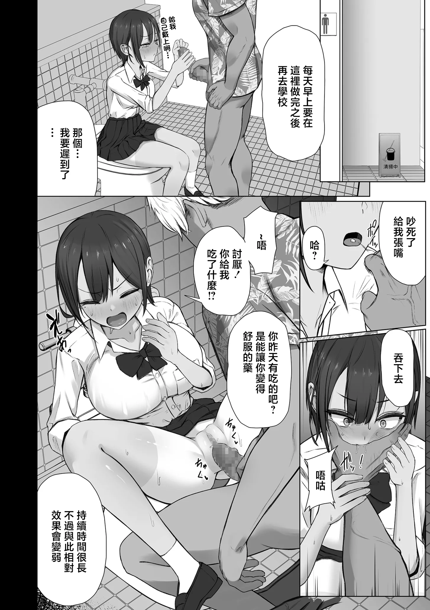 知らないうちにキメセクで寝取られた彼女 (comicクリベロン DUMA Vol.87) [中国翻訳] [DL版] 第1话 第8页