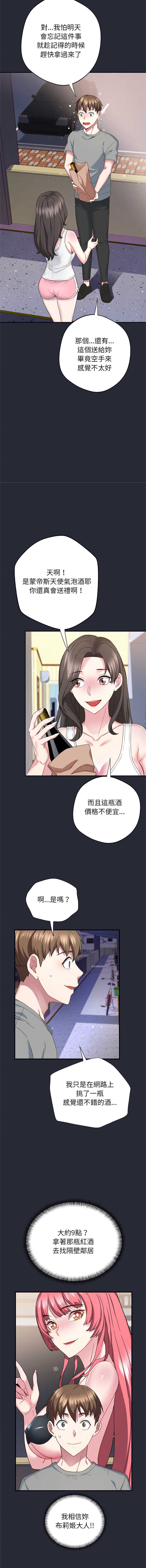 窥探未来的代价 第2话 第18页