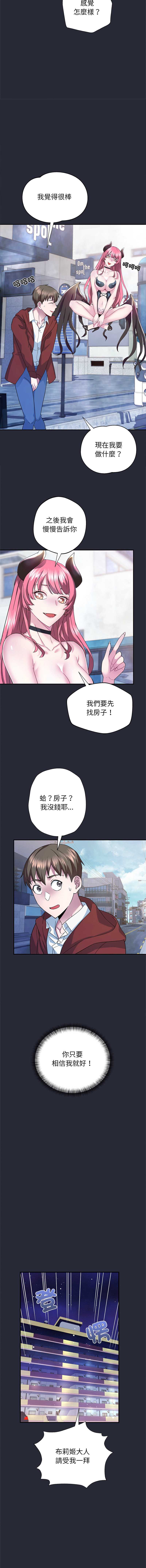 窥探未来的代价 第2话 第6页