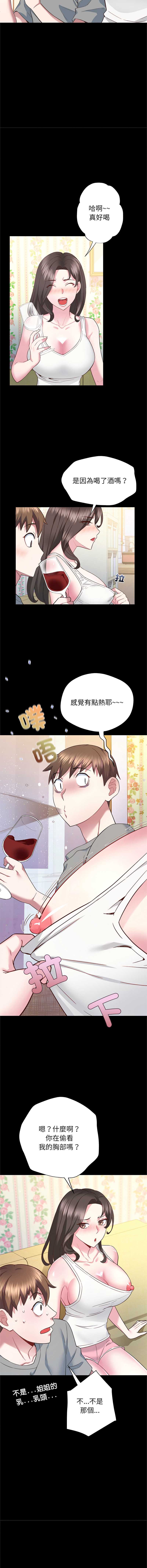 窥探未来的代价 第3话 第2页