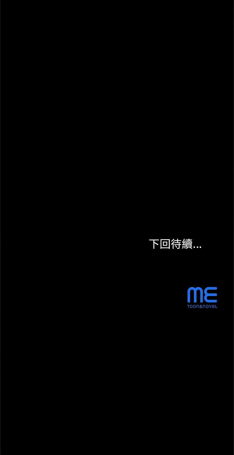 窥探未来的代价 第3话 第20页