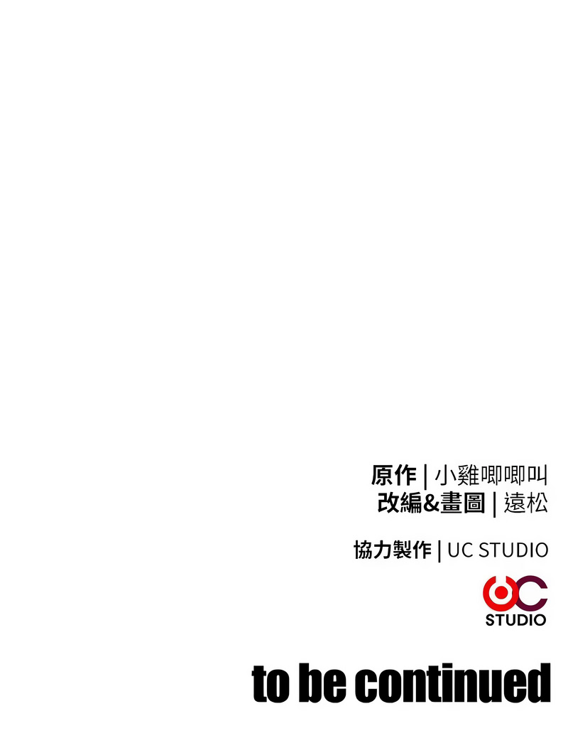 逆转食物链 第2话 第20页