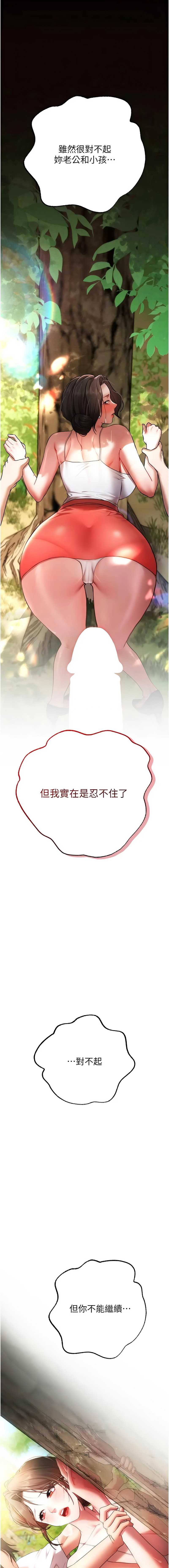 逆转食物链 第4话 第1页