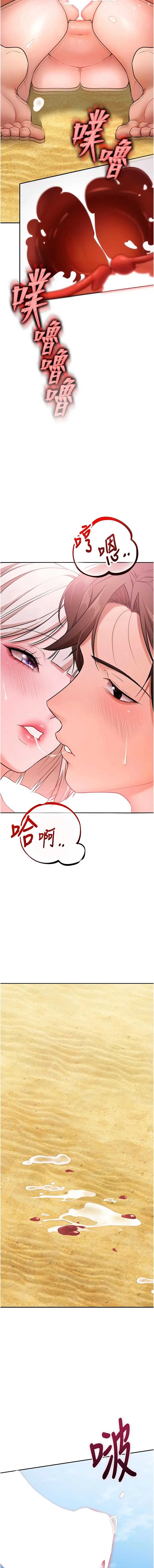 逆转食物链 第7话 第16页