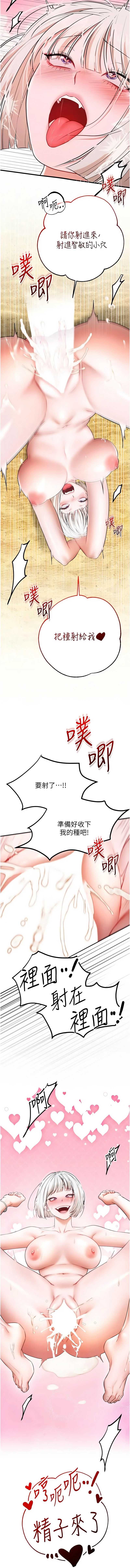 逆转食物链 第8话 第15页