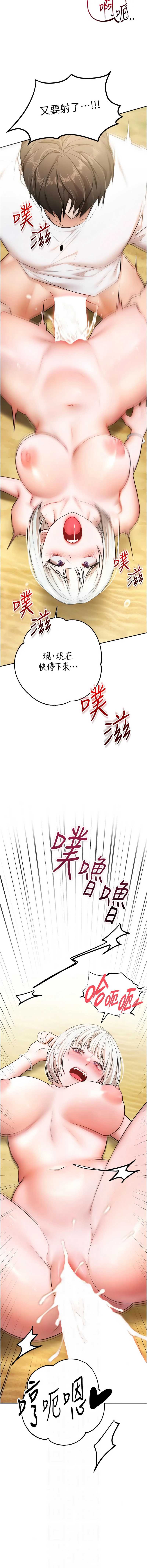 逆转食物链 第8话 第4页