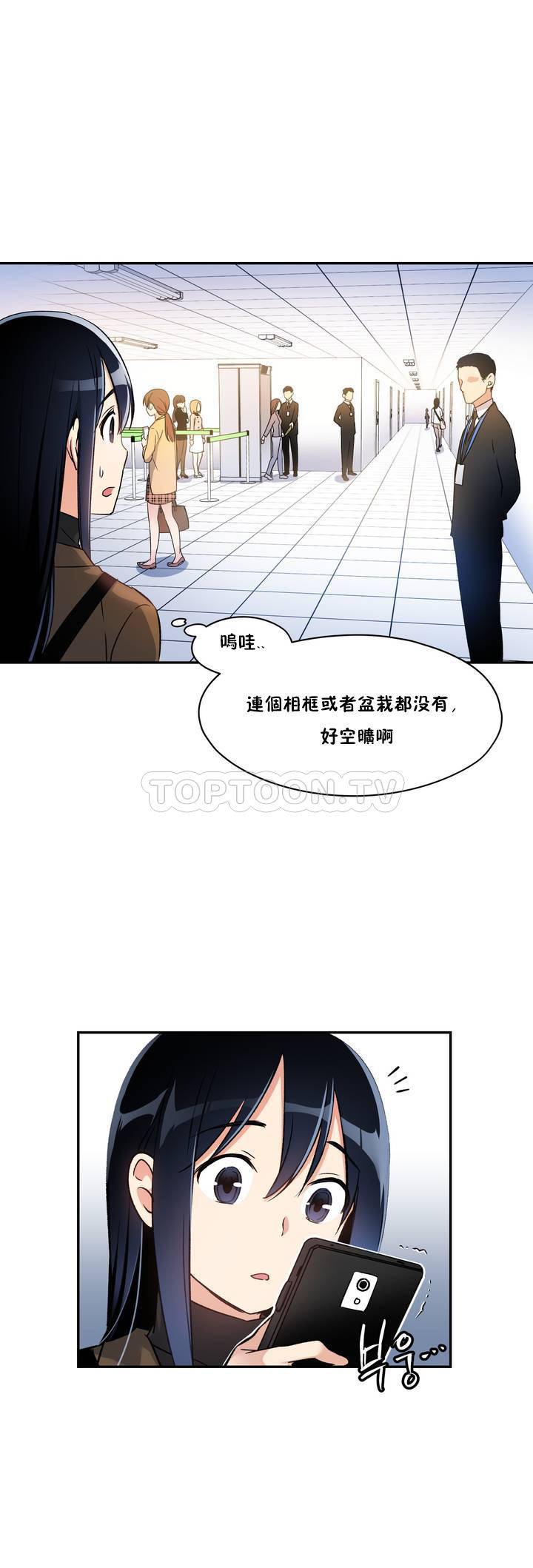 初恋豚鼠 第1话 第20页