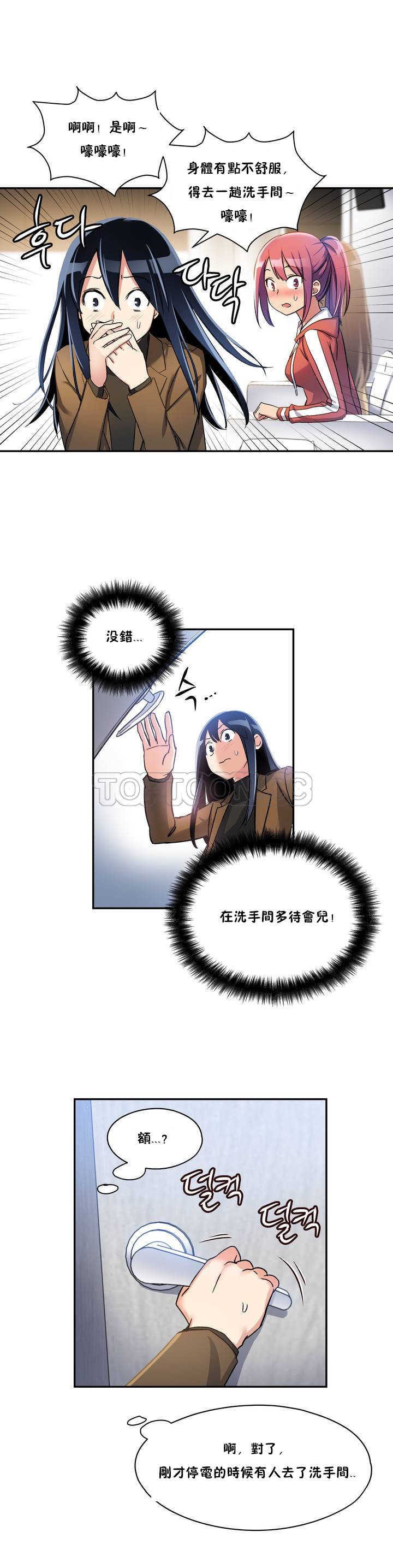 初恋豚鼠 第1话 第46页