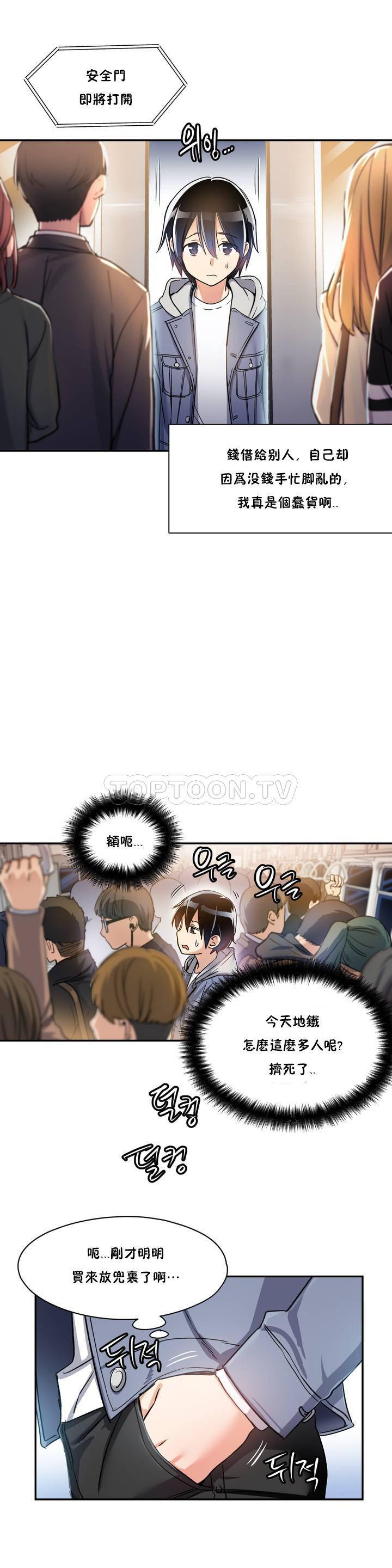 初恋豚鼠 第1话 第7页