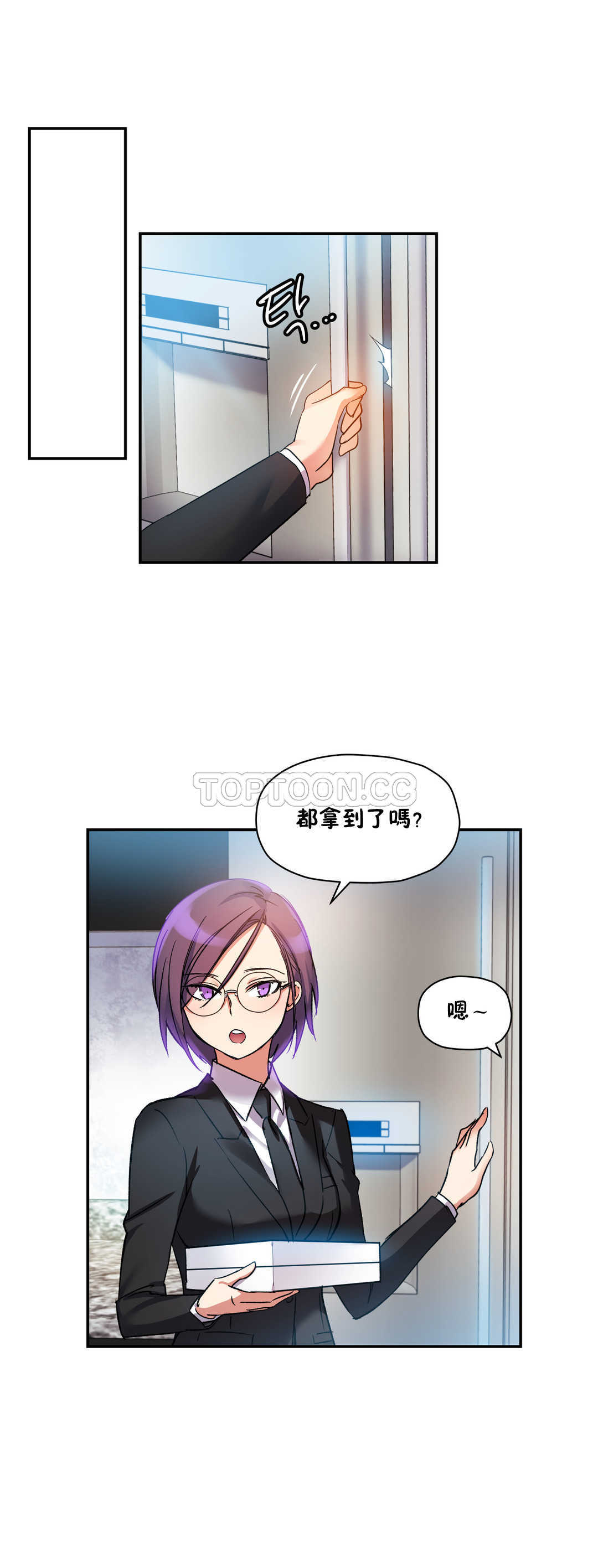 初恋豚鼠 第10话 第11页