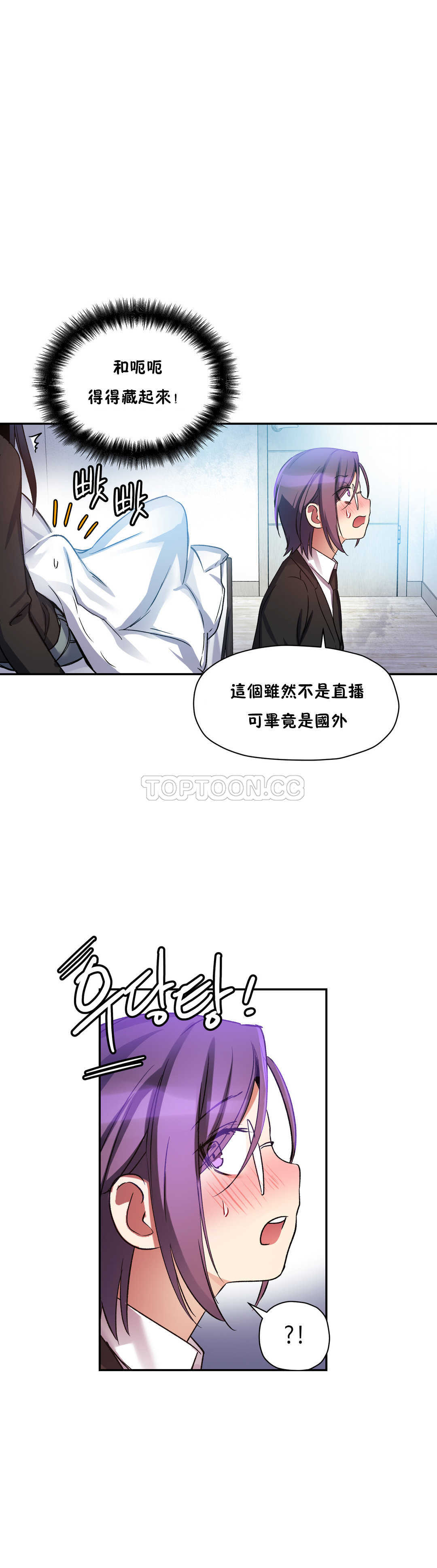 初恋豚鼠 第10话 第32页