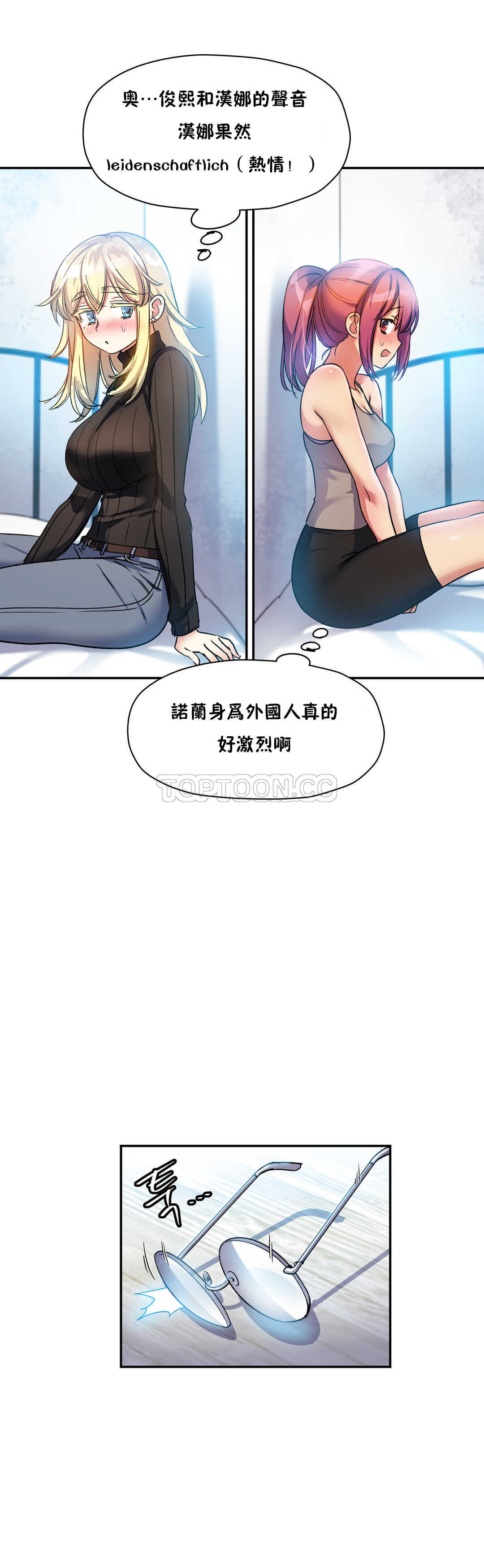 初恋豚鼠 第10话 第38页