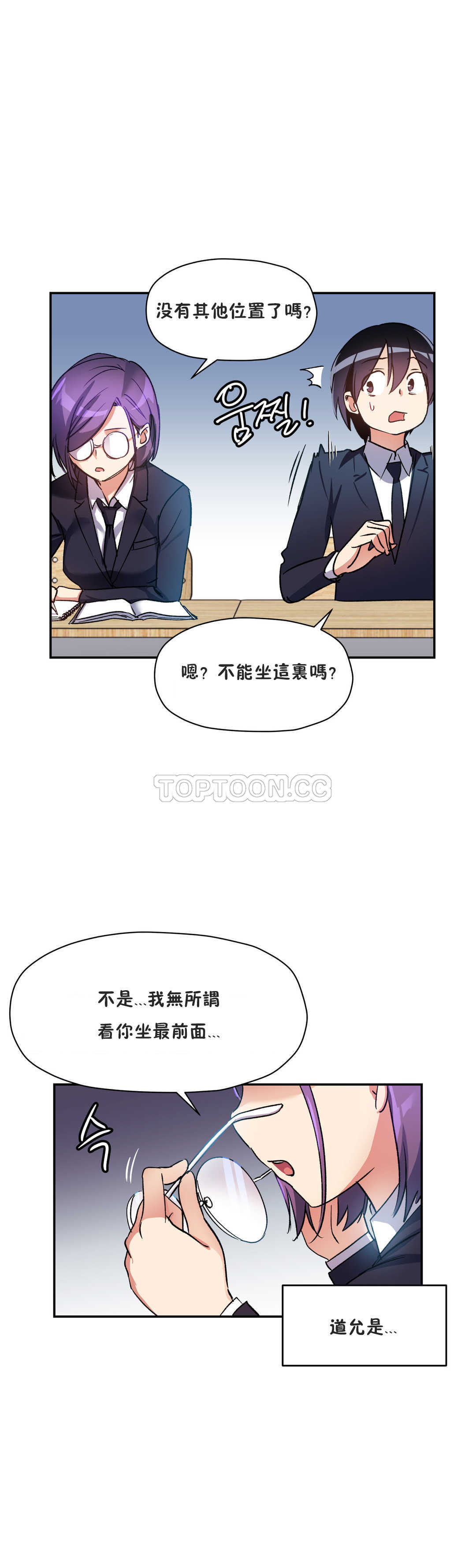 初恋豚鼠 第11话 第1页