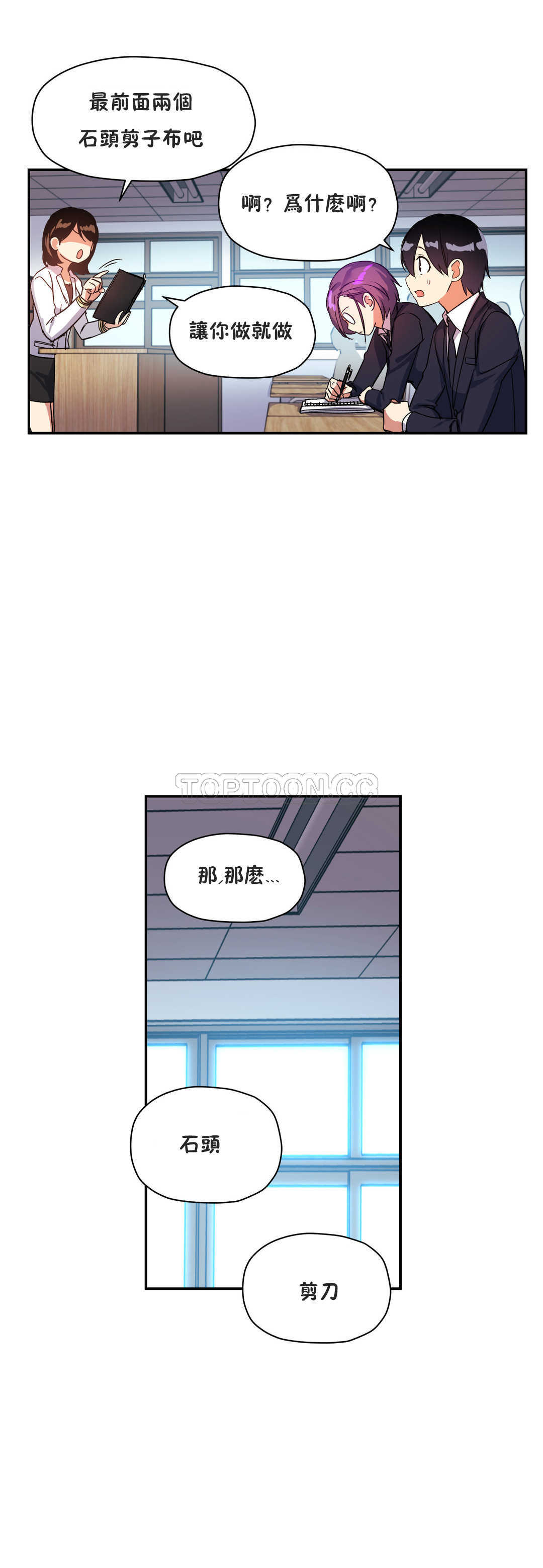 初恋豚鼠 第11话 第10页