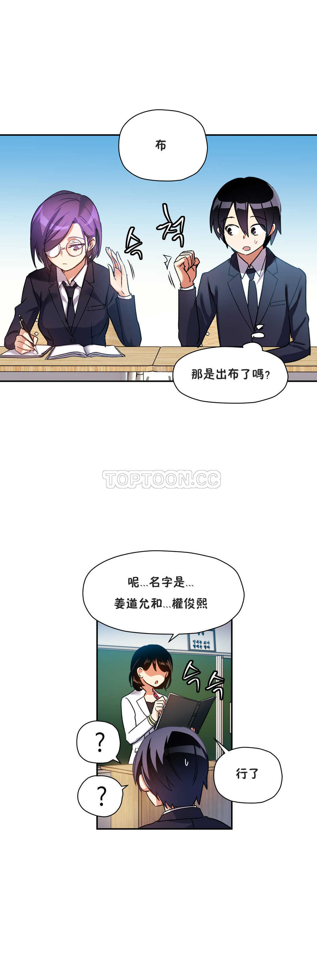 初恋豚鼠 第11话 第11页