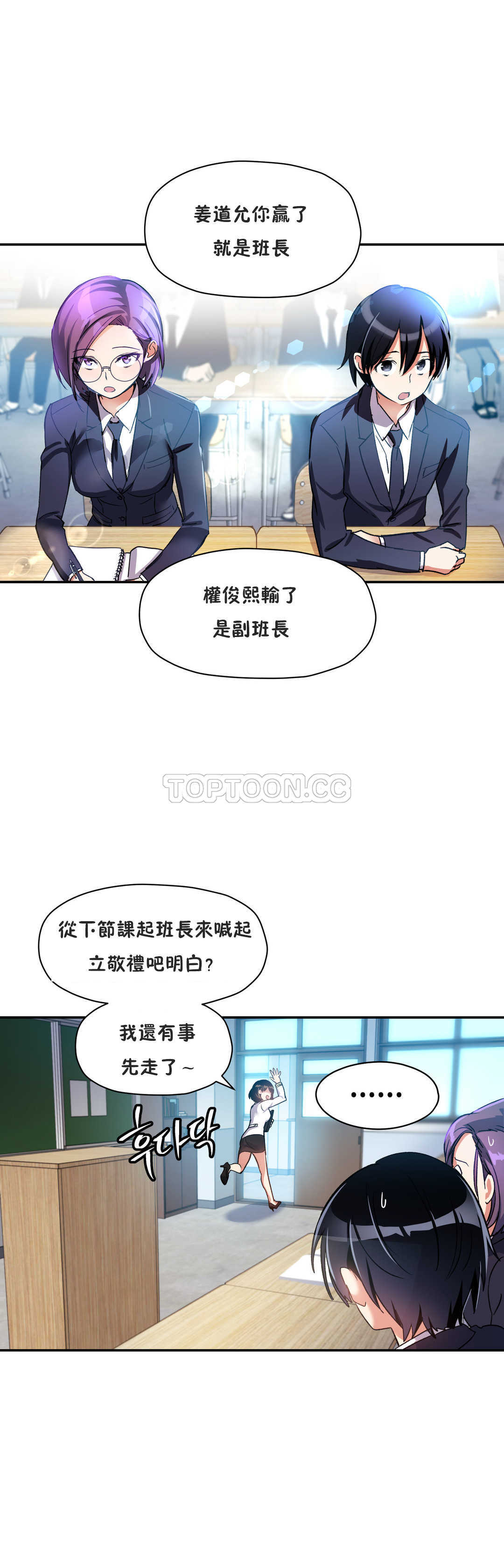 初恋豚鼠 第11话 第12页