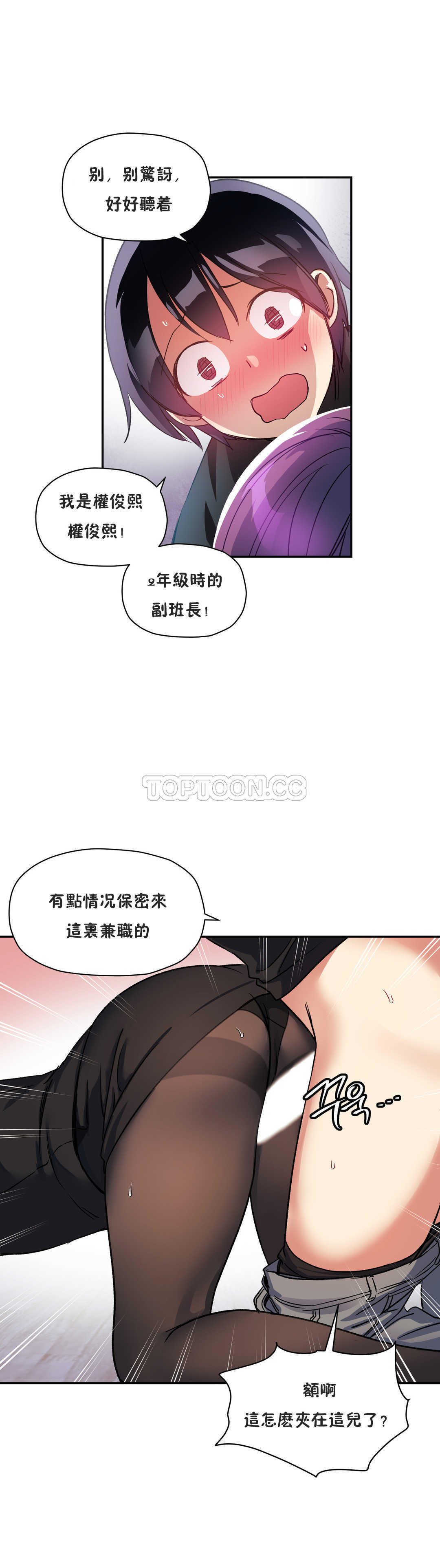 初恋豚鼠 第11话 第15页