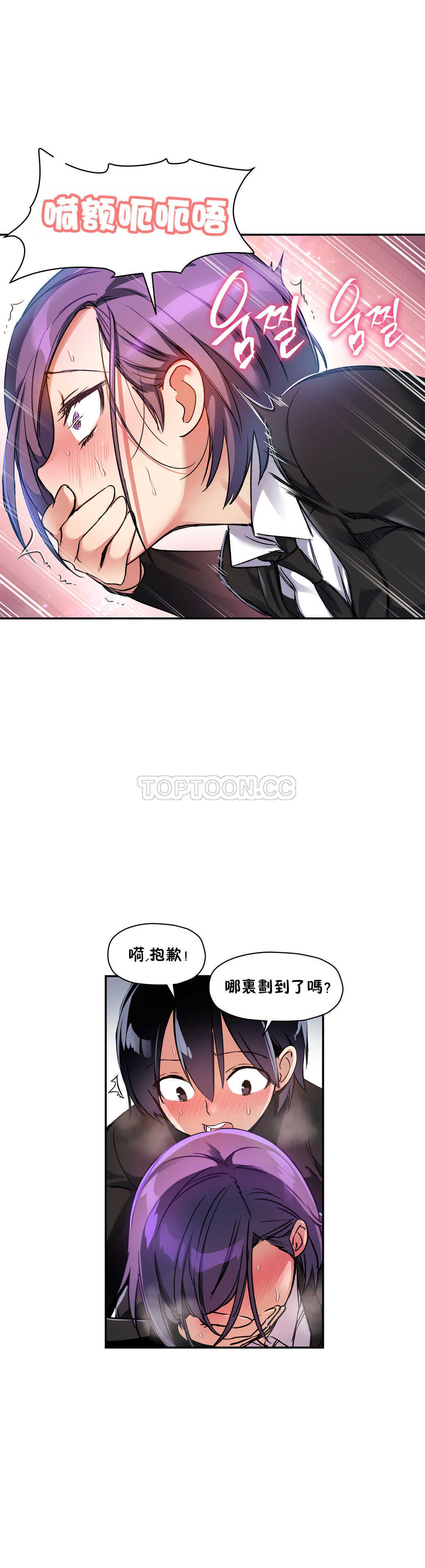 初恋豚鼠 第11话 第19页