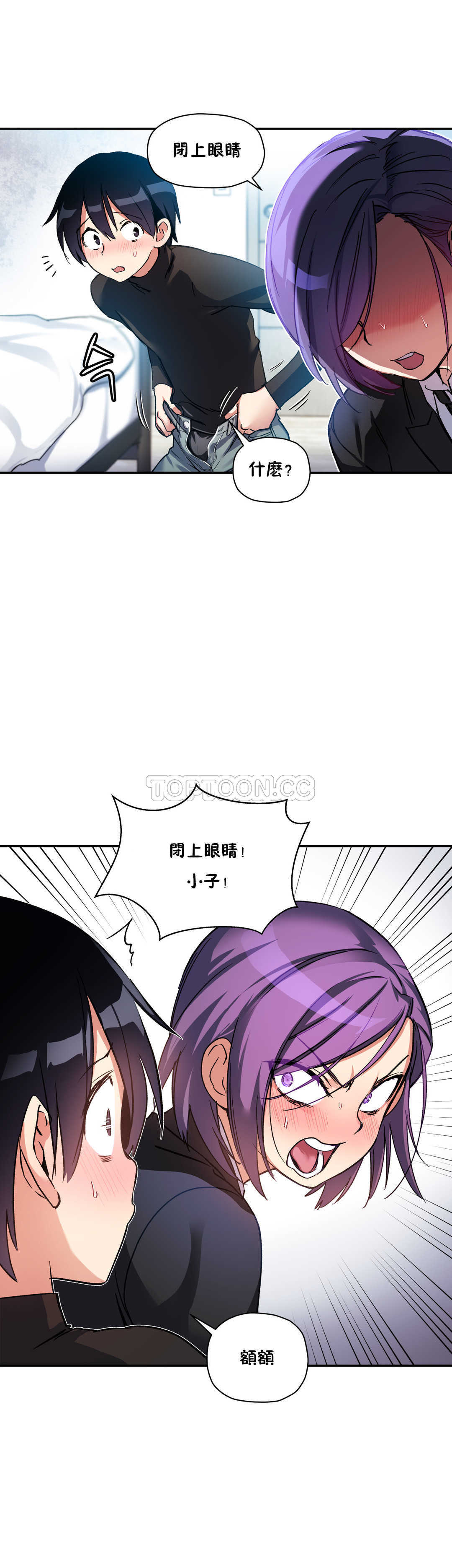 初恋豚鼠 第11话 第21页