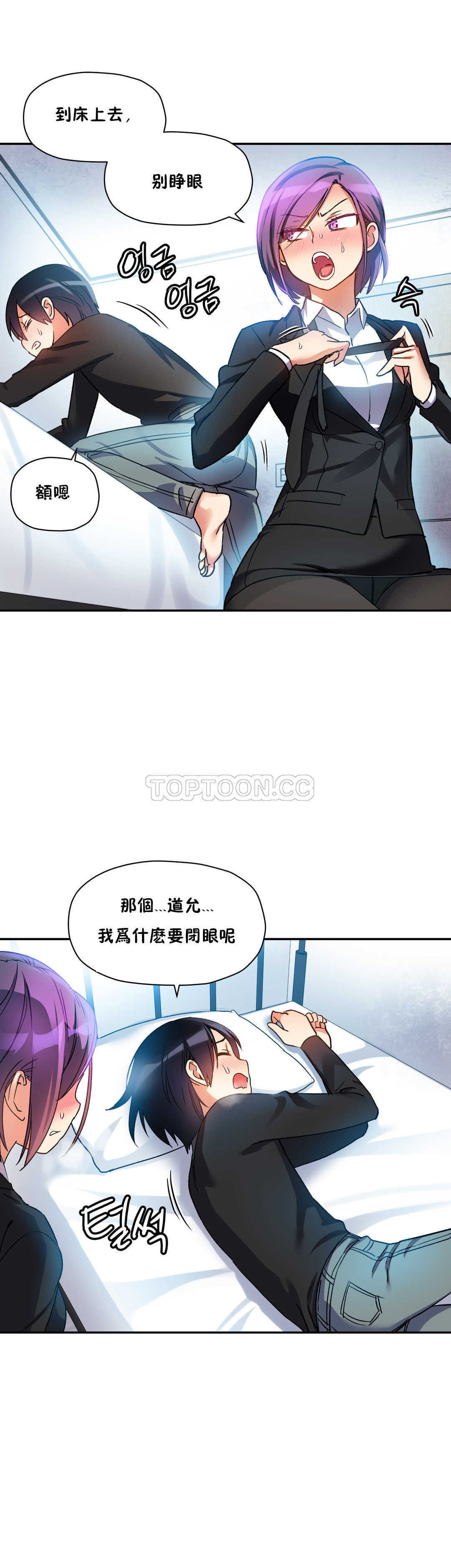 初恋豚鼠 第11话 第23页