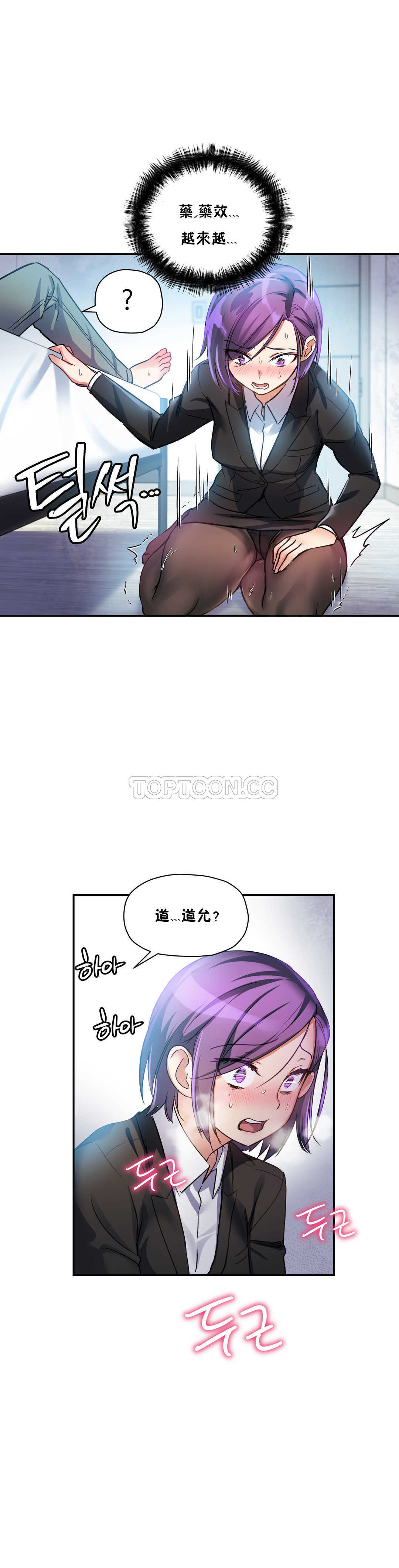 初恋豚鼠 第11话 第26页