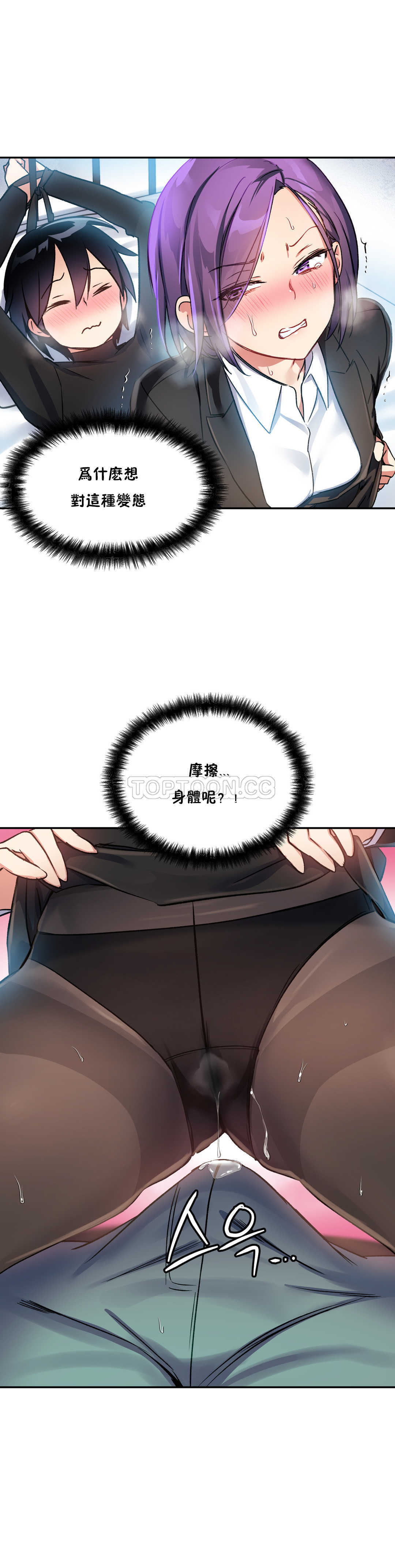 初恋豚鼠 第11话 第30页
