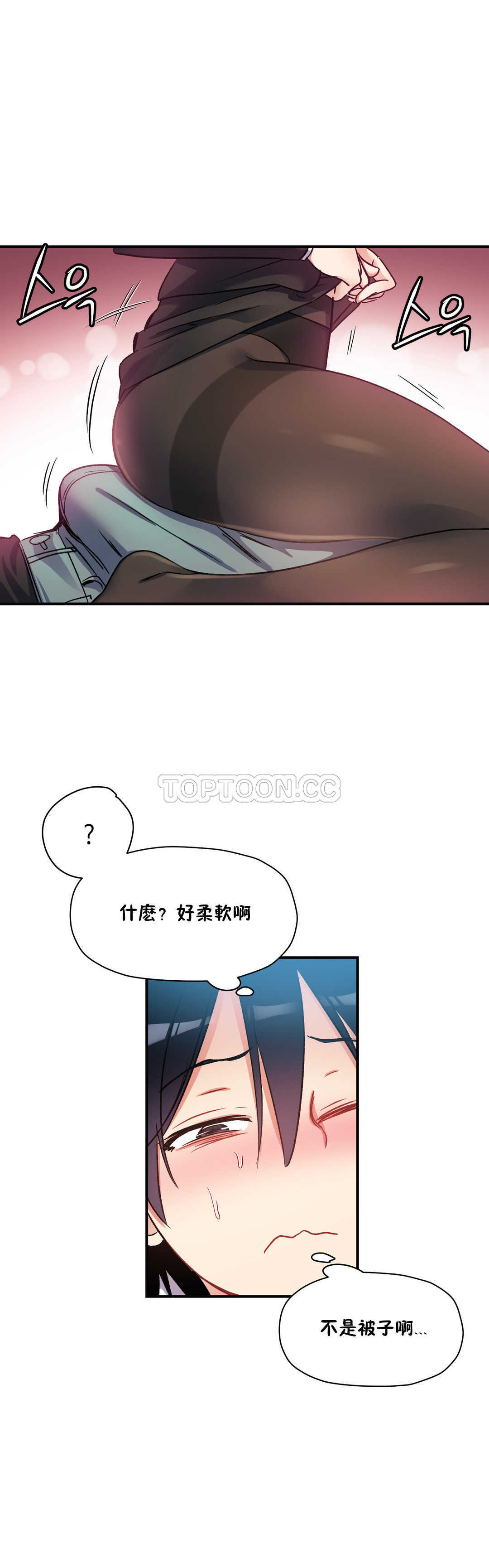 初恋豚鼠 第11话 第32页