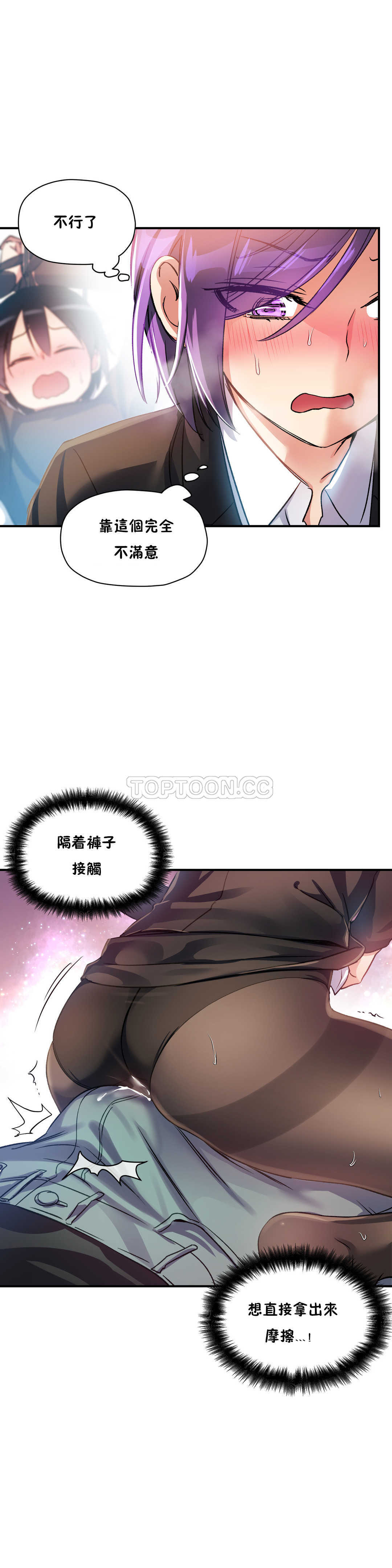 初恋豚鼠 第11话 第35页