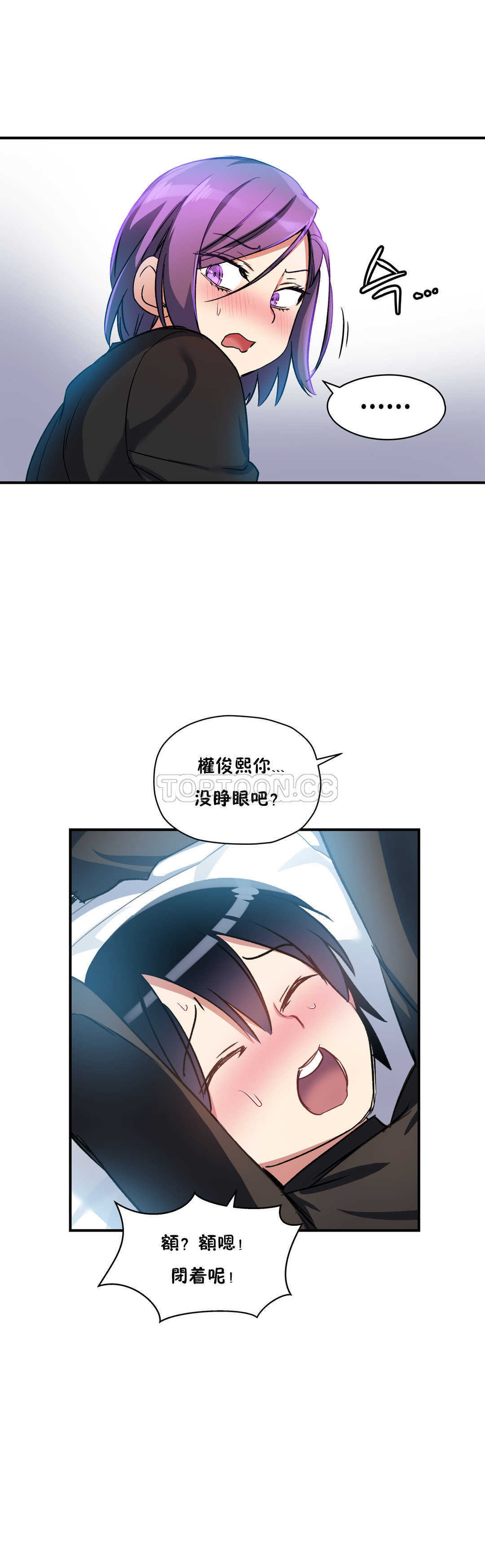 初恋豚鼠 第11话 第36页
