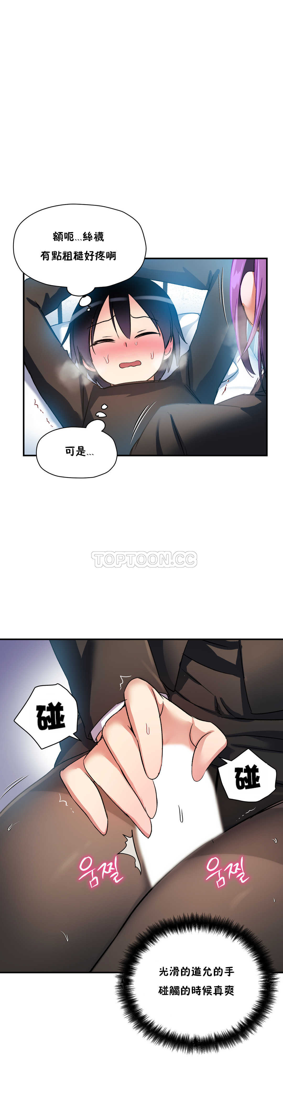 初恋豚鼠 第11话 第40页