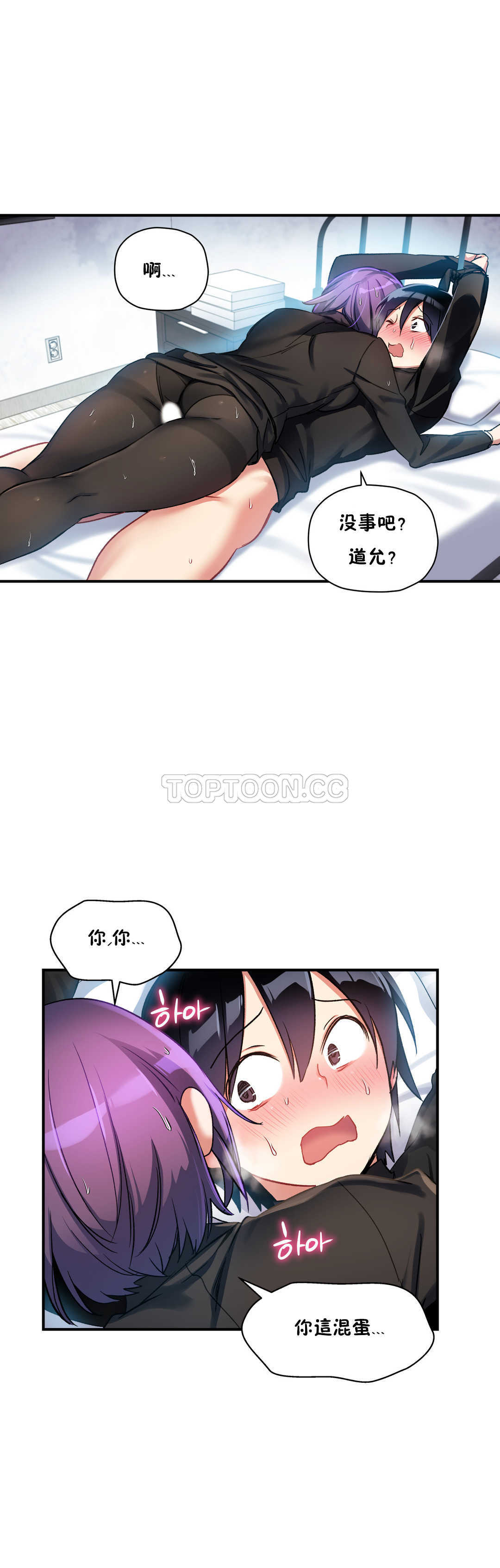 初恋豚鼠 第11话 第42页