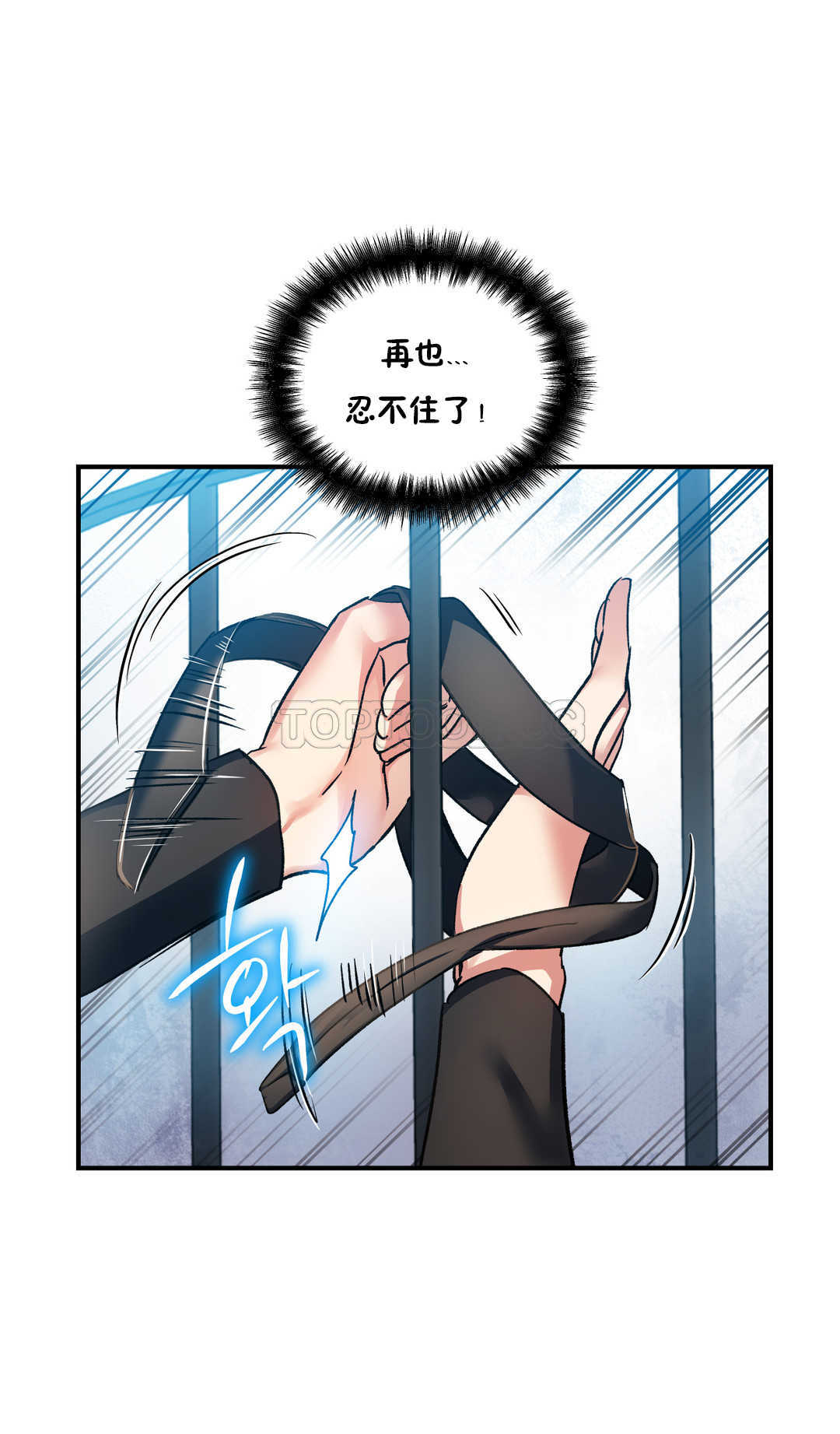 初恋豚鼠 第11话 第44页