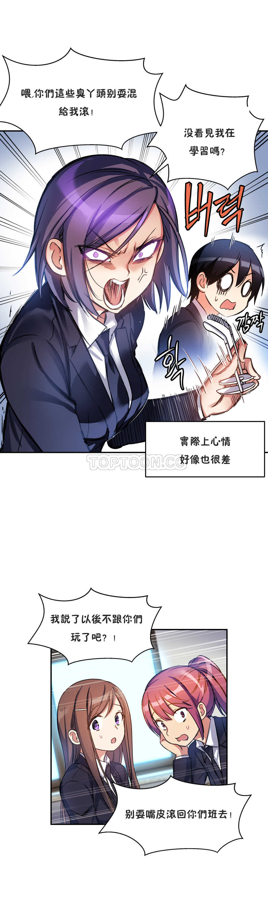 初恋豚鼠 第11话 第5页