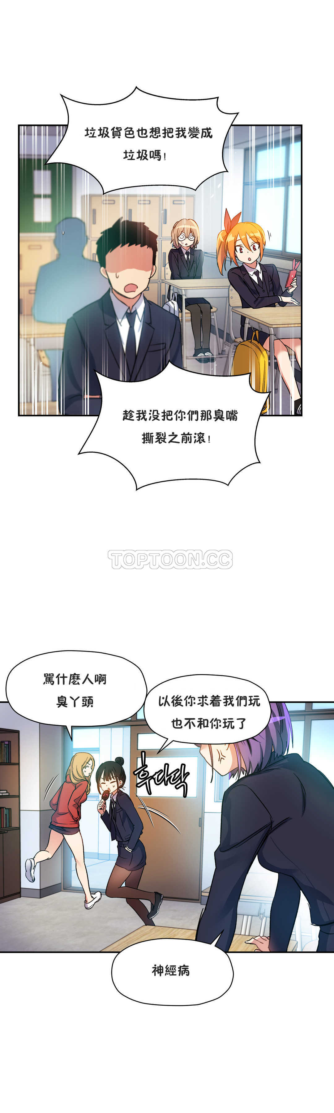 初恋豚鼠 第11话 第6页