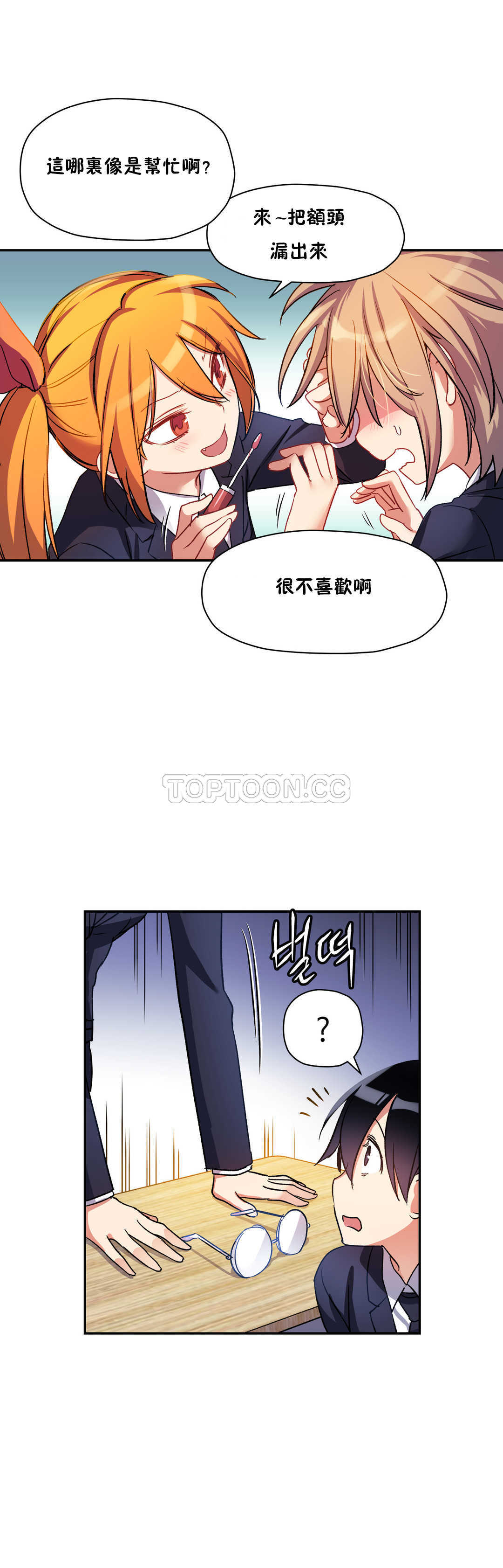 初恋豚鼠 第12话 第13页