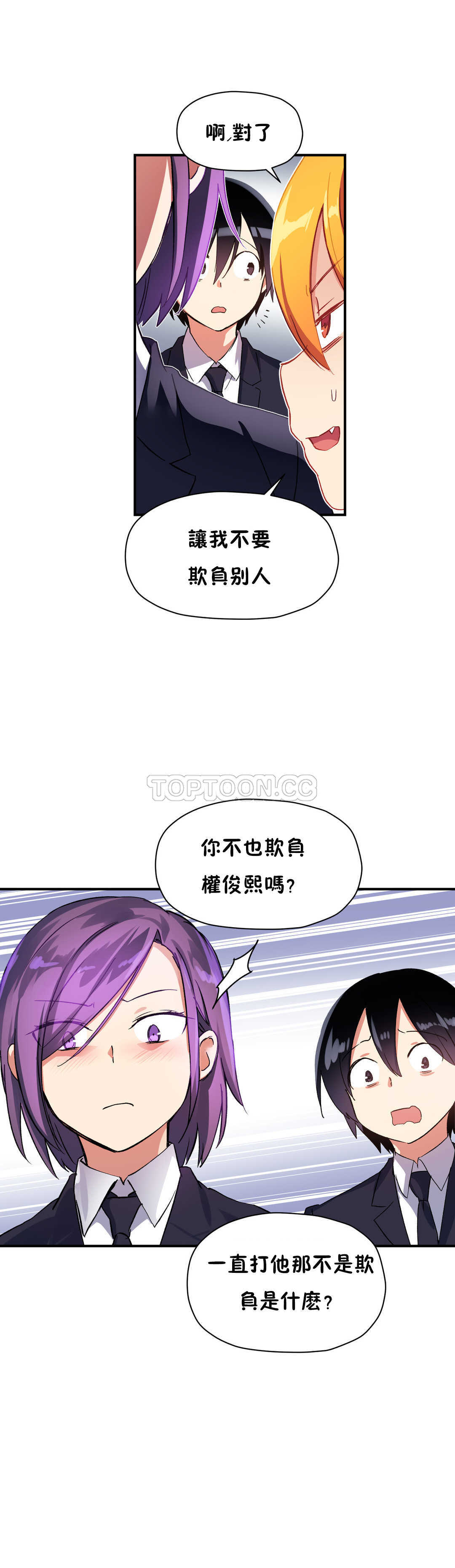 初恋豚鼠 第12话 第20页