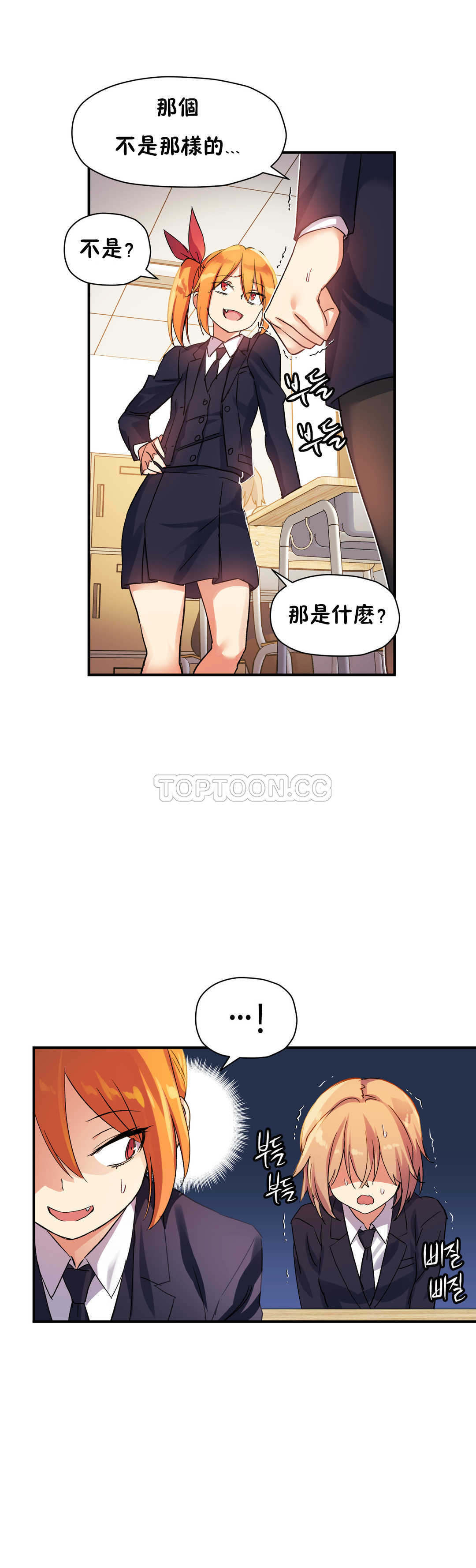 初恋豚鼠 第12话 第21页