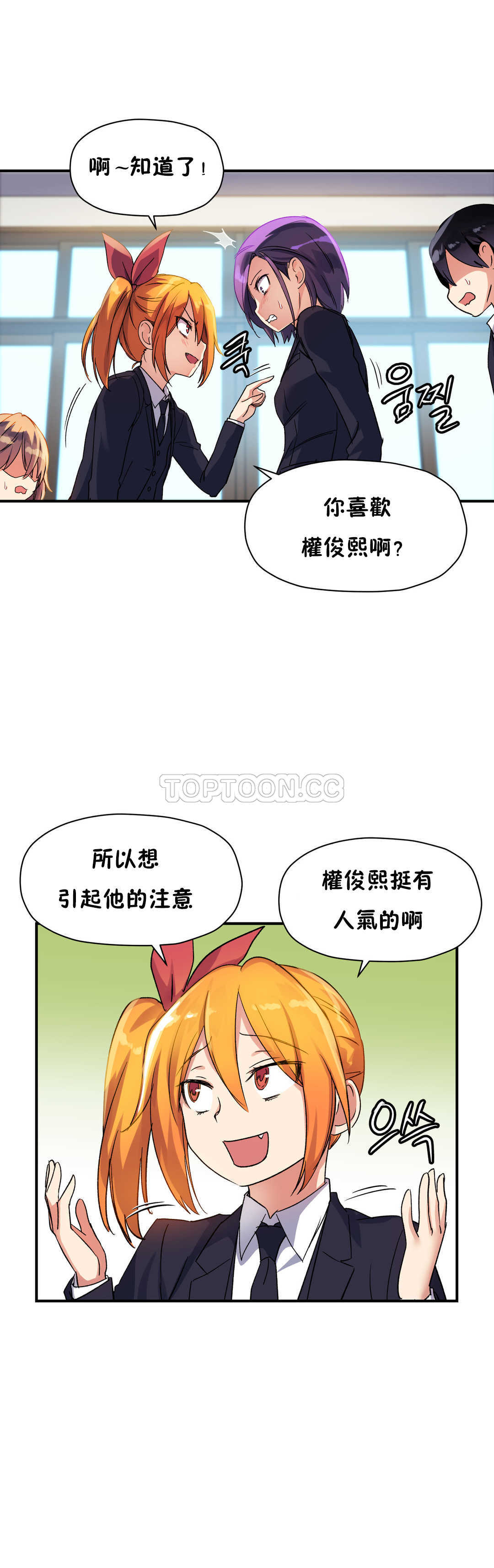 初恋豚鼠 第12话 第22页