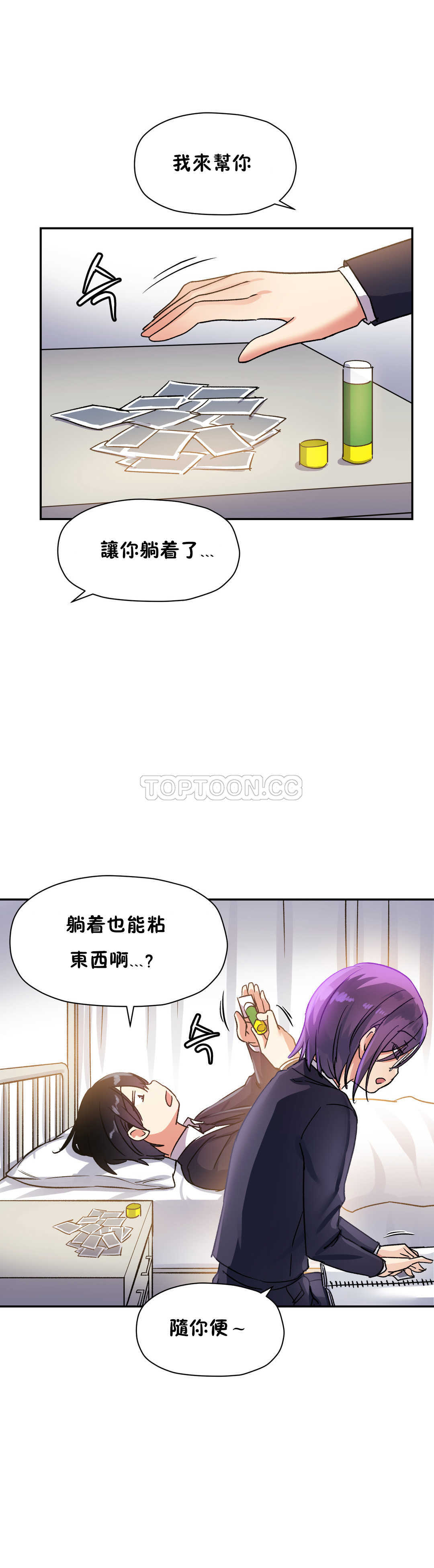 初恋豚鼠 第12话 第28页