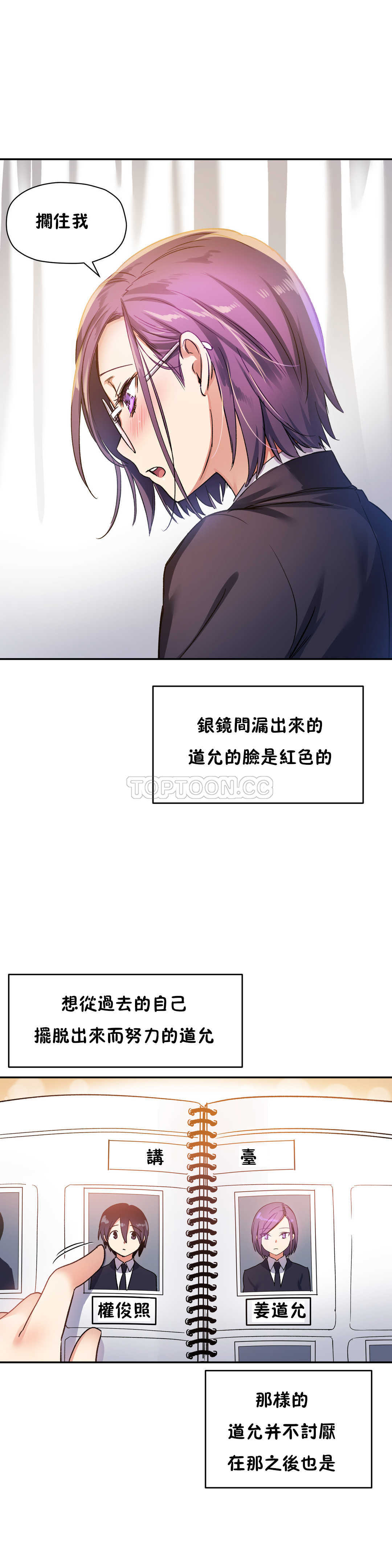 初恋豚鼠 第12话 第32页