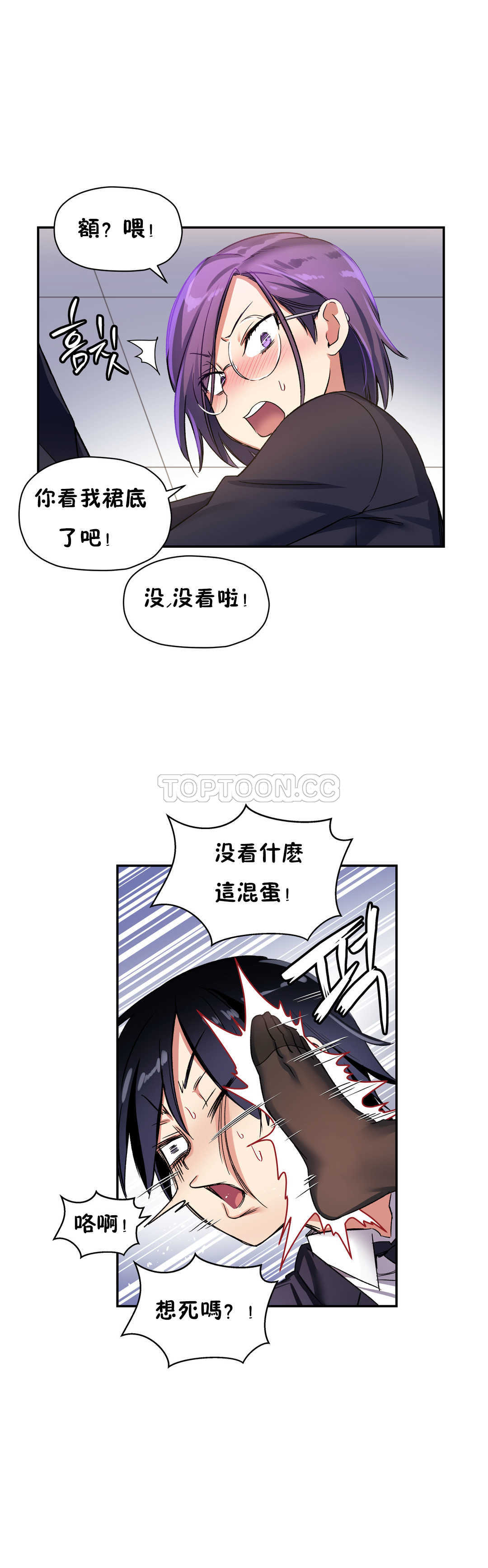 初恋豚鼠 第12话 第36页