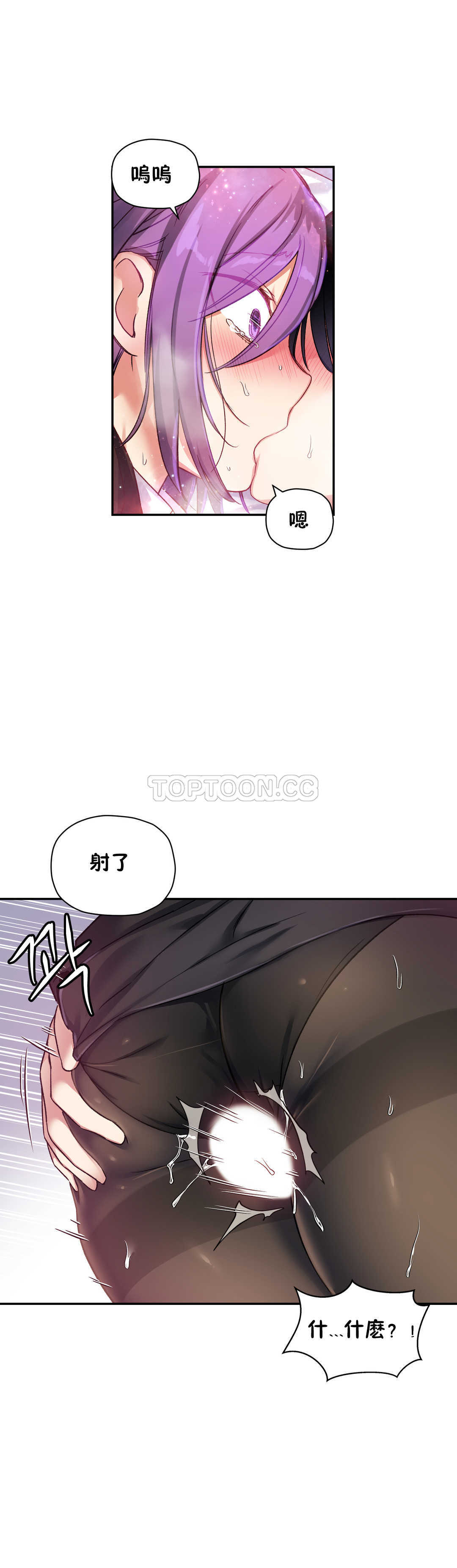 初恋豚鼠 第12话 第39页